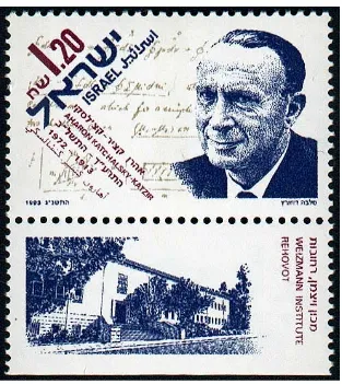 Figura 4: Segell commemoratiu d’Aaron Katchalsky-Katzir i de l’institut Weizmann, a Rehovoth, Israel, de l’any 1993