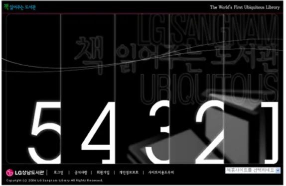 Figure 3. The Main Page of the Web Site 