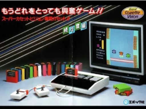 Fig 25. Gráfica Epoch Cassette Vision.