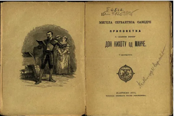 Figura 1. Primera adaptación juvenil serbia, Pančevo, 1882 