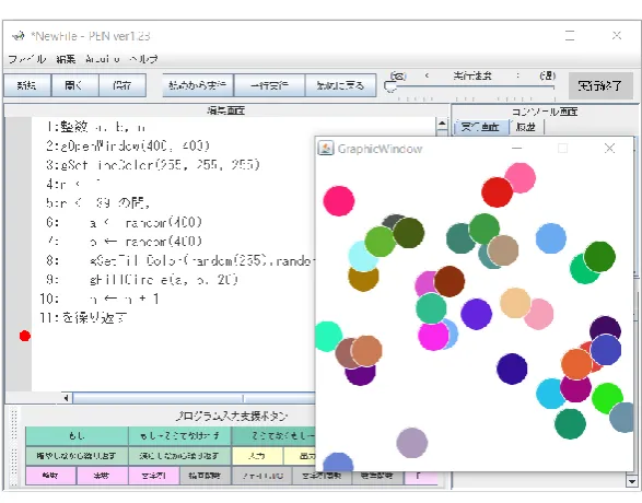 Figure 8. A sample program of exercise 07 and its result 