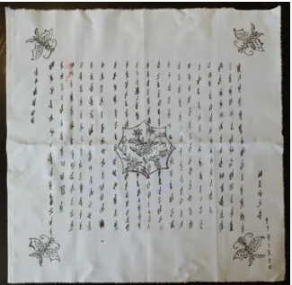 Figure 6.3: Hankerchief He Yanxin gifted to the author. 