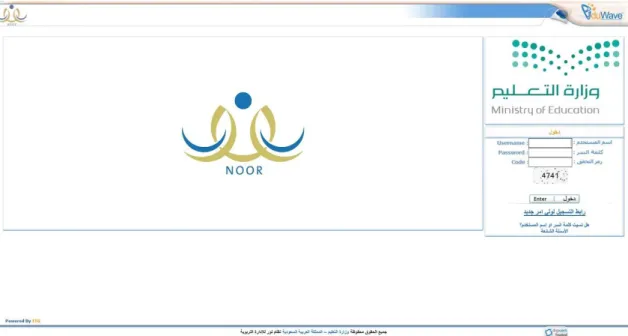 Figure 1-1: Noor System login website 