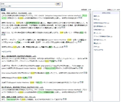 Figure 8: Search with content classiﬁcation