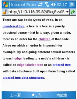 Figure 10. A search result from mobile IR 