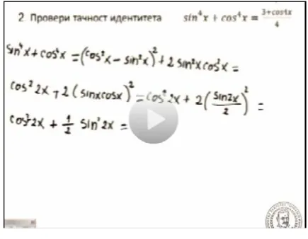 Figure 3. Video on demand 
