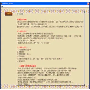 Figure 3. Portal for supplementary CALL material - “wedding”