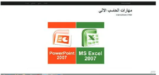 Figure 4. The main interface of the developed online learning system