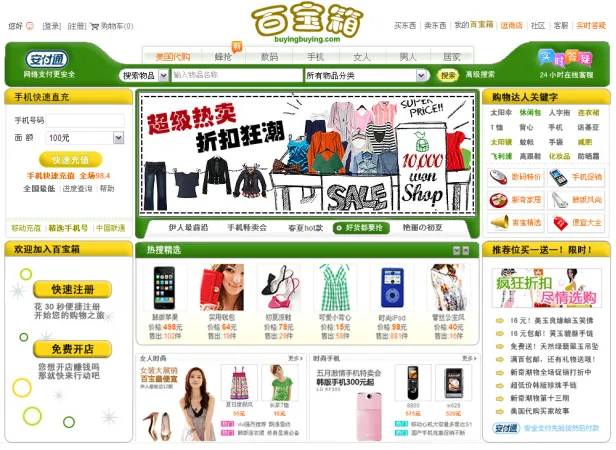 Fig. 18 Original Eachnet website (homepage) 