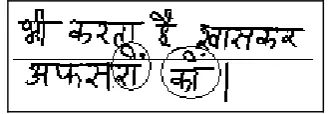 Figure 14: Wrongly segmented lines with broken parts in upper modifiers.   