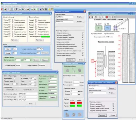 Fig. 3. Application dialog box for well-logging unit  