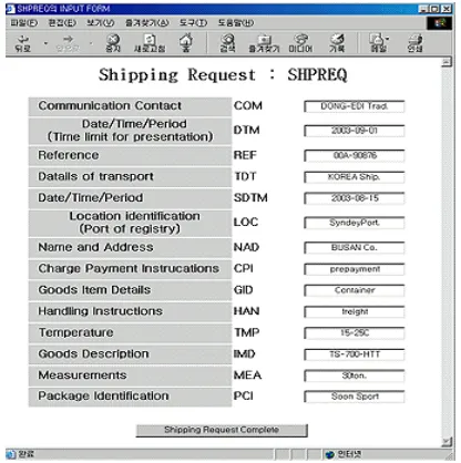 Fig 8. User interface for Shipping Request 