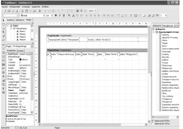 Figure 1 A screen capture from TransHis representing the Fast-Report generator