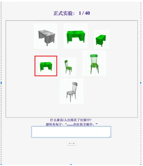 Figure 1: A furniture trial, with the RE in pre-verbal position.