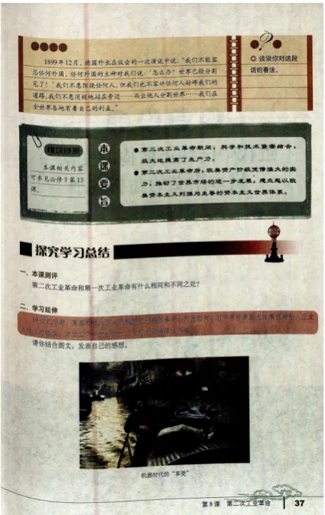 Figure 1: Example of a WorldViews source: chinese textbook excerpt