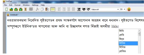 Figure 1: The front end GUI of LuitPad, in the Windows version, with a editor windowshowing a few lines of Assamese text and an image.