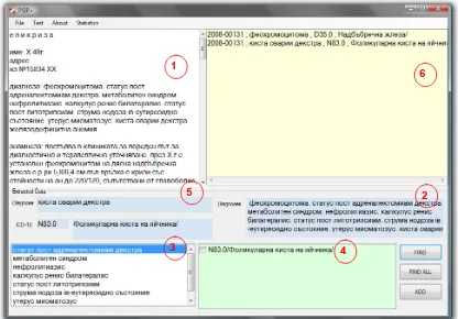 Fig. 7 Screenshot of System processing PR in manual mode 