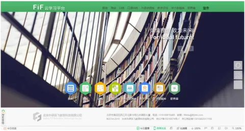 Figure 1. FIF formative assessment online platform. 