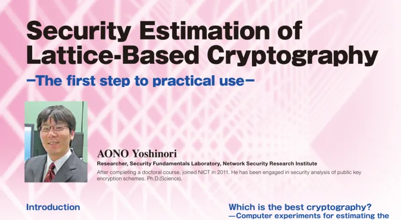 Figure 1 Our research activity helps decide which cryptosystem is the de facto standard of post-quantum cryptography