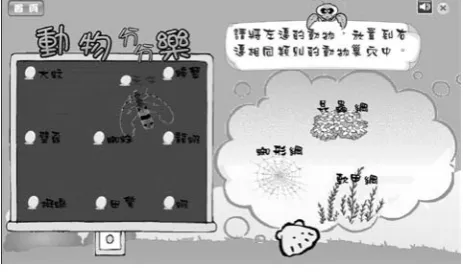 Figure 8. The interface game pictures of finding the error. 