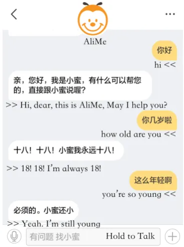 Figure 4: An example chat dialog of AliMe Chat.