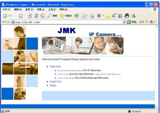 Figure 17 IP Camera Home Page 