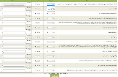 Fig. 4. The annotation interface.
