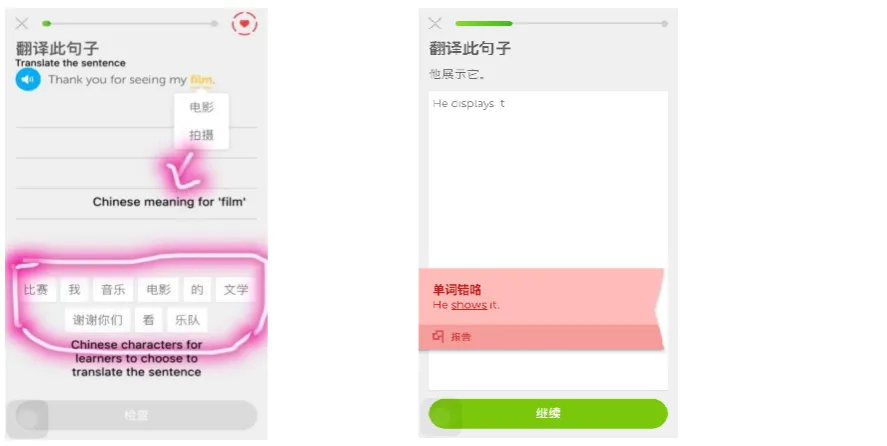 Figure 8. Examples of learning activities in Duolingo. The screenshot on the left side 