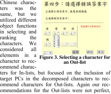 Figure 3. Selecting a character for an Out-list 