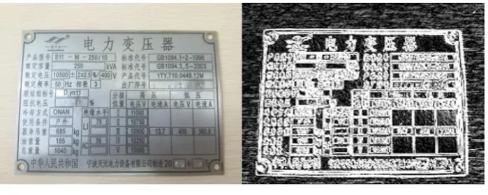 Figure 4.The original image I.          Figure 5. Scharr operator rendering on Fig.4. 