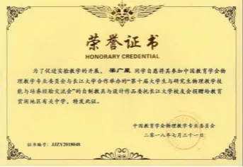 Figure 4. Certificate of honor for live show. 