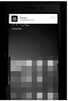 Figure 4. Running interface of sending end. 