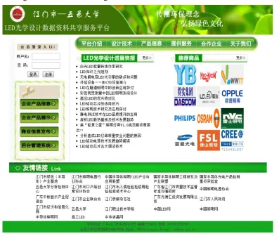 Figure 2. The home page. 