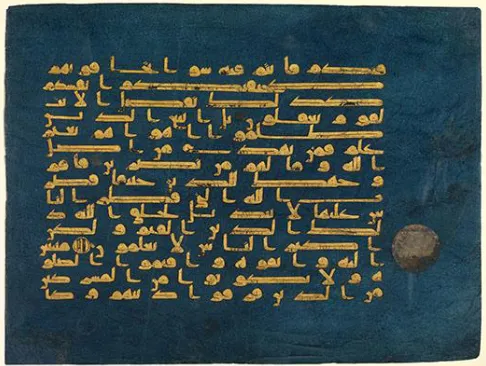 Figure 2 Folio from the "Blue Qur'an",9th Century 
