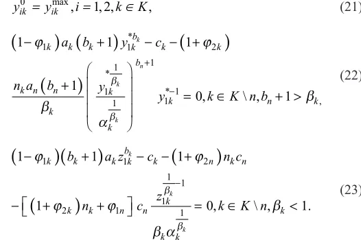 Figure 3 shows the criterion function curves of the agents, centers and integrated system of agents as a cartel depending on the export volume of the first country y11 taking into consideration that export and import volumes of the countries are connected 