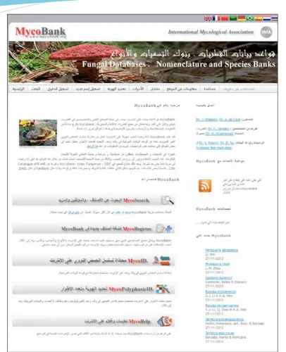 Fig. 2. MycoBank is now multi-