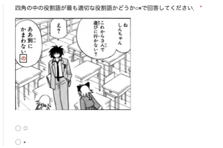 Fig. 5. Example of Chooser Quiz (“Rising girls, Hitomi Kinue Monogatari,”(c) Sakuya Hikochi, Manga109)