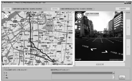 Fig. 5.GUI of the Simulator(After Changing Driving Route).