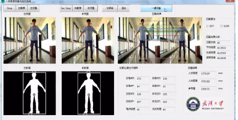 Fig. 9. The interface of body height estimation system 