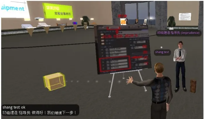 Fig. 1. A sample screenshot of one-on-one tutoring. 