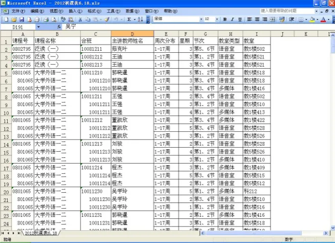 Figure 1. Original curriculum information.  