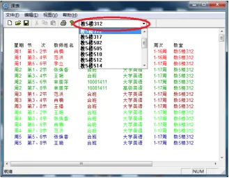 Figure 6. Program interface. 