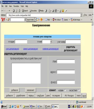 Figure 4: Web Page in Russian. 