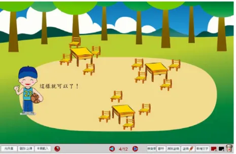 Figure 4: An instructional material that contains 12 problems 