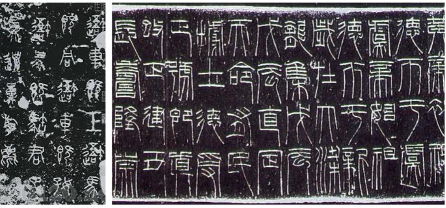 Fig 1.14Specimen of a digital revived 