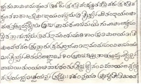 Figure. 1 Scanned Copy of Devanagari Script from Nimichandra multilingual documents. This method is based on segmenting handwritten document to identify the 