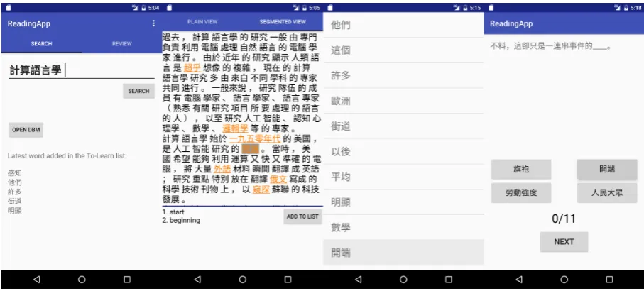 Figure 1: From left to right: (a) Search Mode (Section 2.1): The user enters the keyword ji suan yuyan xue ‘computational linguistics’ to search for articles on that topic; below the search ﬁeld, the user’spersonal “to-learn” list is shown to provide sugge
