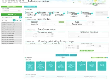 Figure 4. Input screen for a preliminary evaluation of the DG connection in the networked version