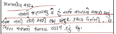 Fig. 12: Zigzag Line/Word/Character 