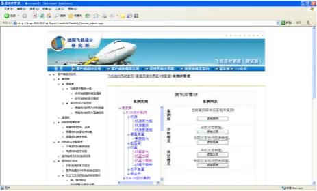 Figure 6. A screenshot of knowledge base management interface. 